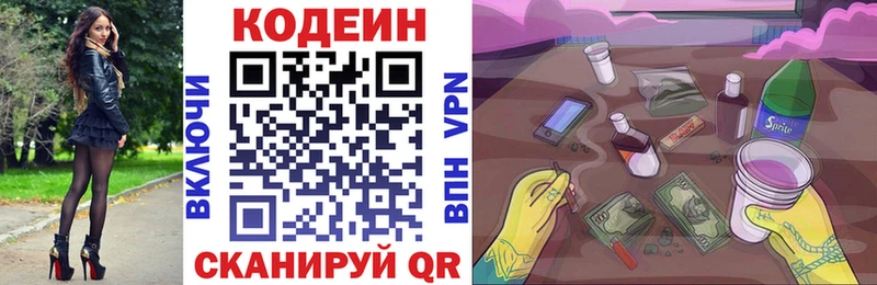 купить   darknet клад  Codein Purple Drank  Злынка 