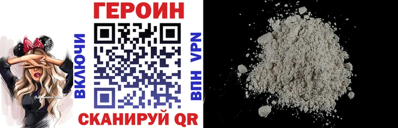 Героин хмурый  Злынка 