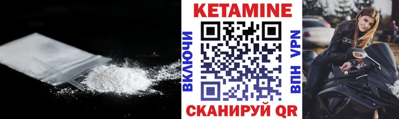 как найти наркотики  Злынка  Кетамин VHQ 
