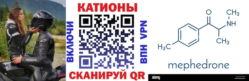 МЯУ-МЯУ мука  где купить наркоту  Злынка 